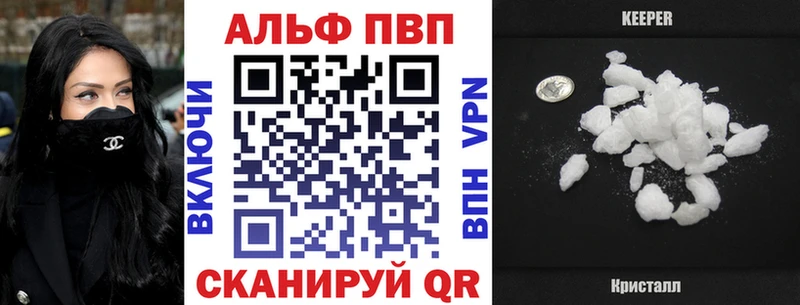 где продают Севск А ПВП кристаллы