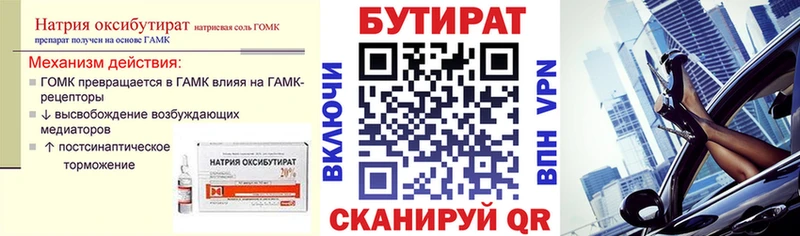 закладки shop клад БУТИРАТ BDO Севск