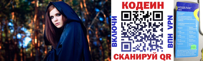 Кодеиновый сироп Lean Purple Drank Севск
