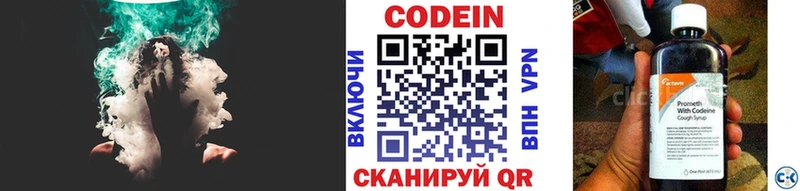 Codein Purple Drank купить наркотики сайты mega сайт Севск