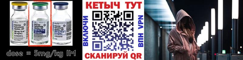 Кетамин ketamine Севск