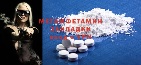 метамфетамин Белоозёрский