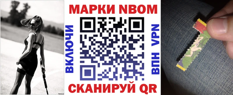 Марки N-bome 1,5мг  закладки  Севск 